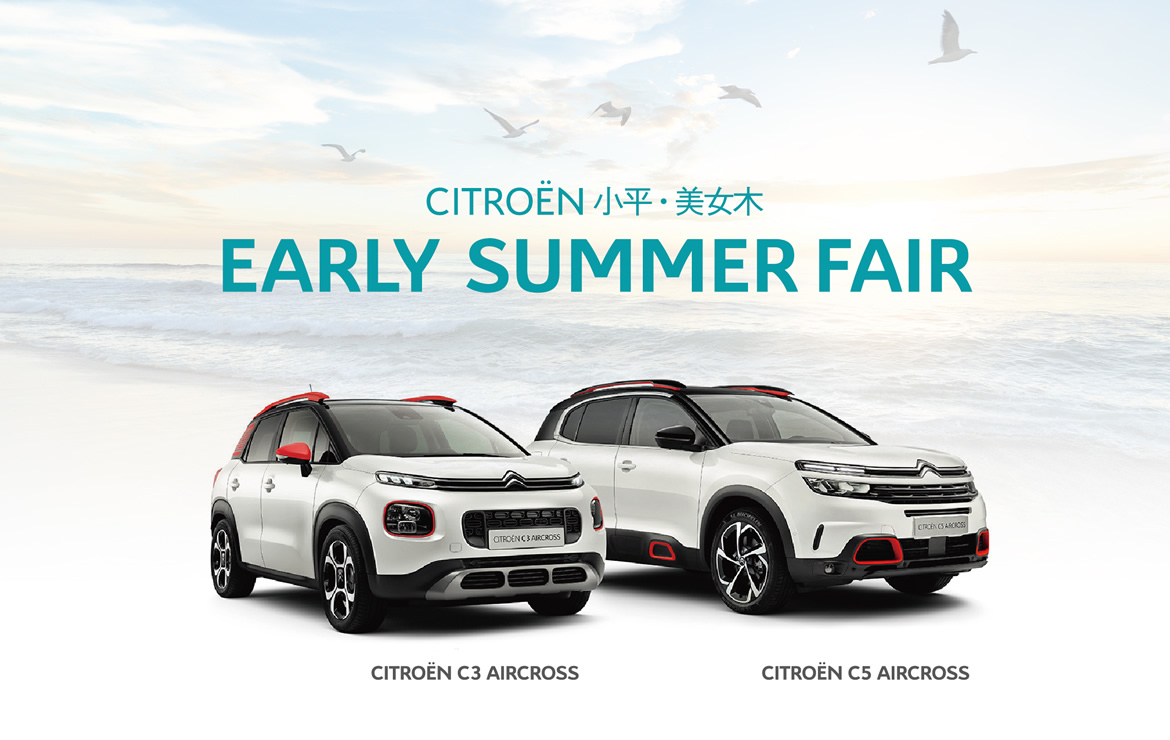 CITROËN 小平・美女木 EARLY SUMMER FAIR