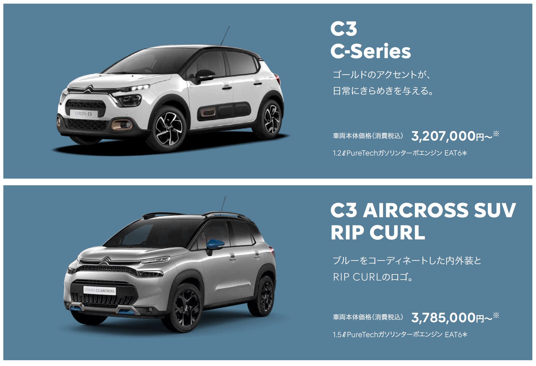 CITROËN CITROËN ENJOY SPRING 2024 ご自身の希望するモビリティに応えることのできるモデルタイプを見つけてください。