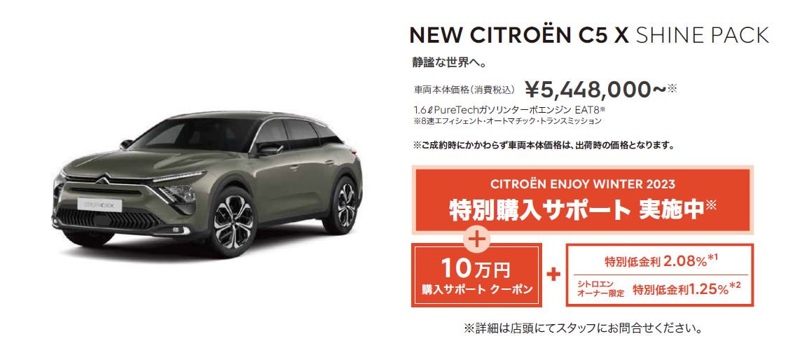 NEW CITROËN