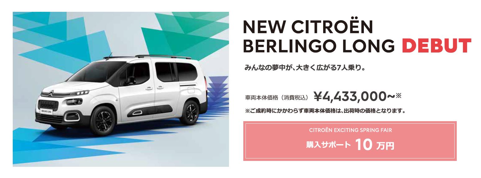 NEW CITROËN C5 X ＆ C5 X PLUG-IN HYBRID 独創と革新のデザインを極めることで生まれたシトロエンの新しいフラッグシップモデル。 | ENJOY AUTUMN 2022 アクセサリーサポート 10万円