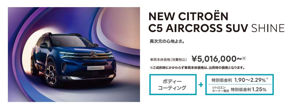 NEW CITROËN