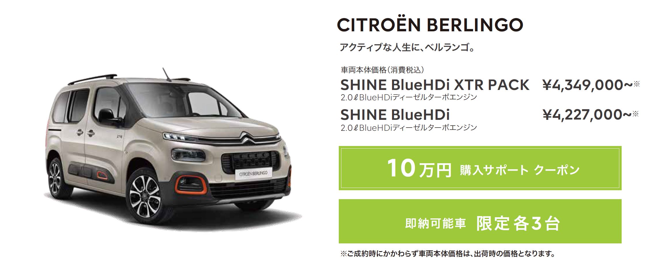 CITROËN CITROËN GREAT PLEASURE FAIR ご自身の希望するモビリティに応えることのできるモデルタイプを見つけてください。