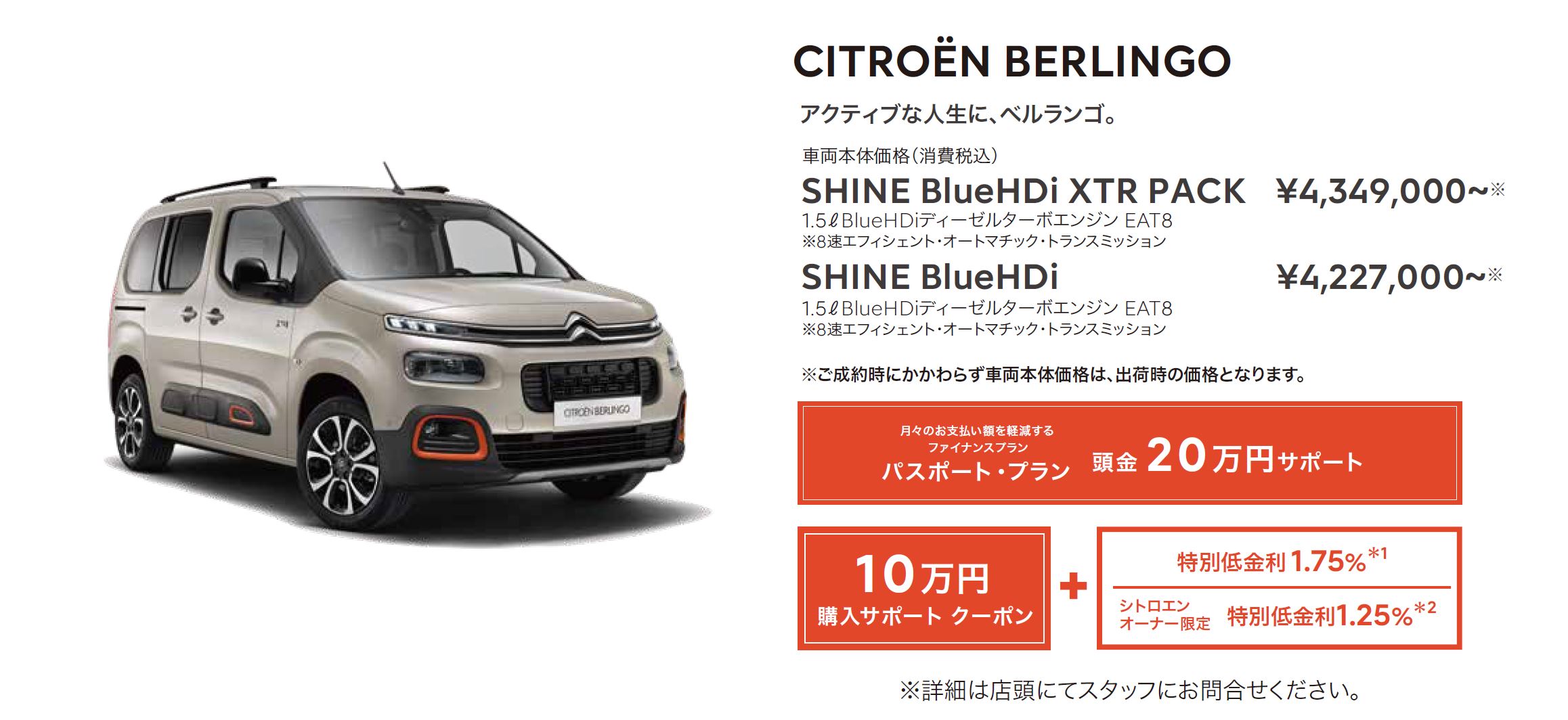 NEW CITROËN