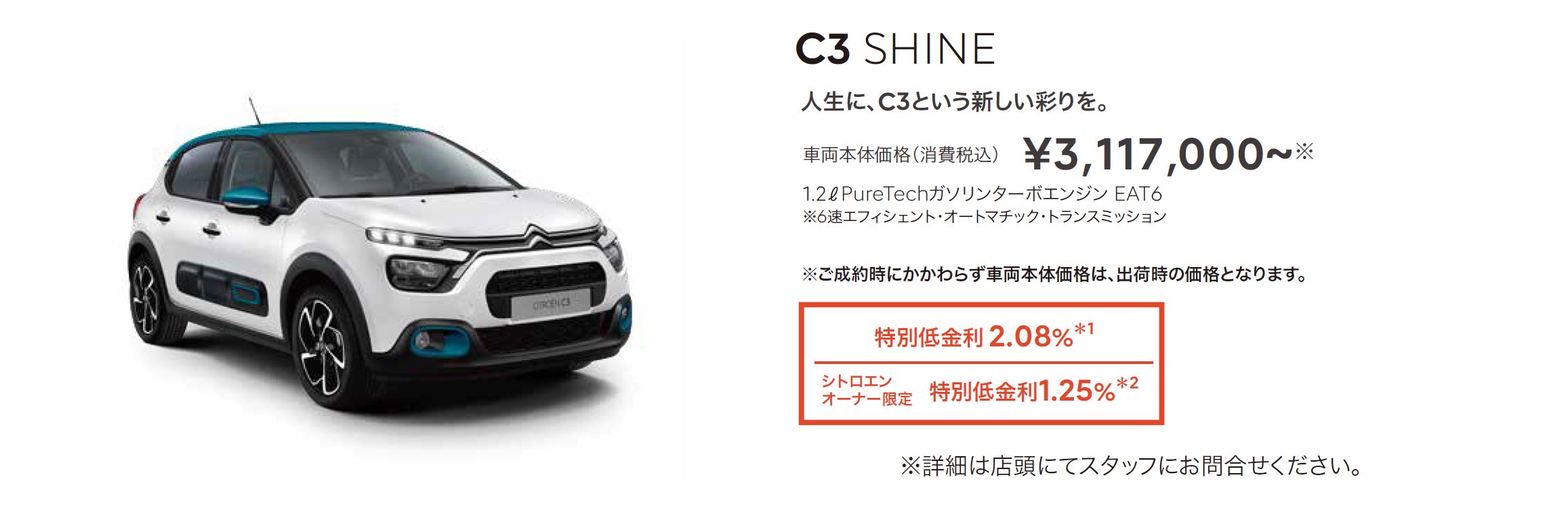 CITROËN CITROËN SUMMER SPECIAL 2023 ご自身の希望するモビリティに応えることのできるモデルタイプを見つけてください。